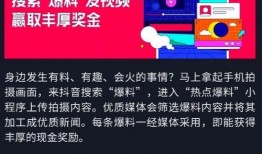 抖音成新闻爆料,揭秘网络舆论风向标