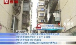福州楼盘爆料事件视频大全,揭露楼市真相与争议